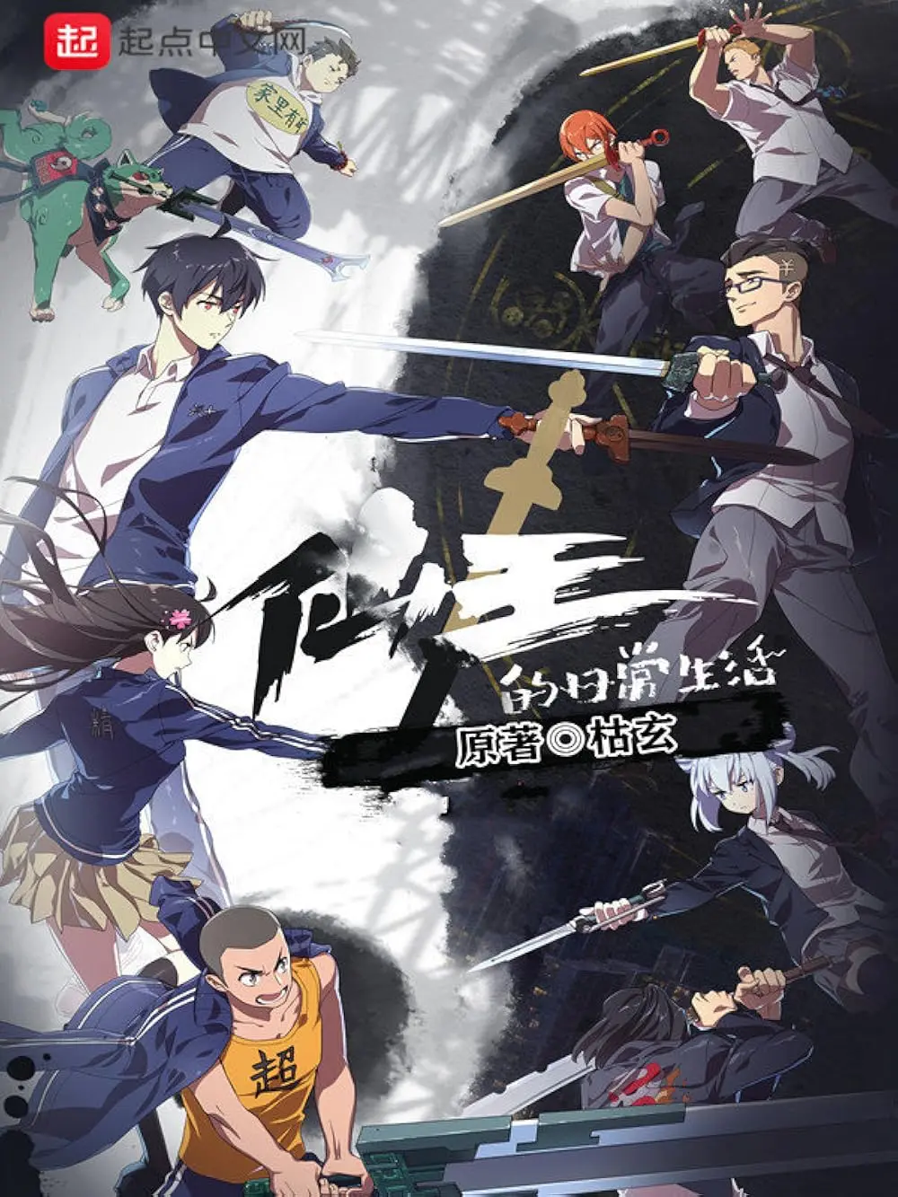 La vida diaria del rey inmortal: El donghua que te hará reír a carcajadas - Cómo se llama el anime La vida diaria del rey inmortal en japonés the daily life of the immortal king anime flv - Cómo se llama el anime La vida diaria del rey inmortal en japonés