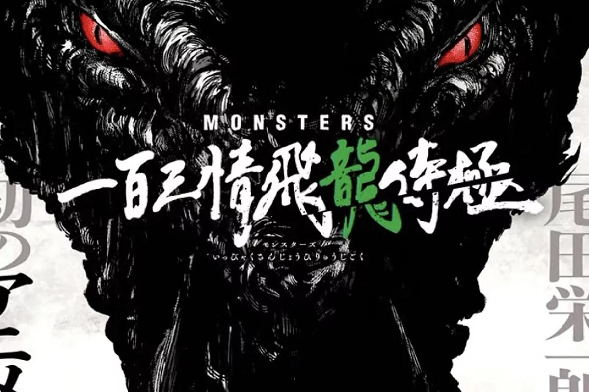 One Piece: Monster - La Precuela que Desvela los Orígenes de Zoro - Cuándo sale la precuela de One Piece anime precuela de one piece - Cuándo sale la precuela de One Piece