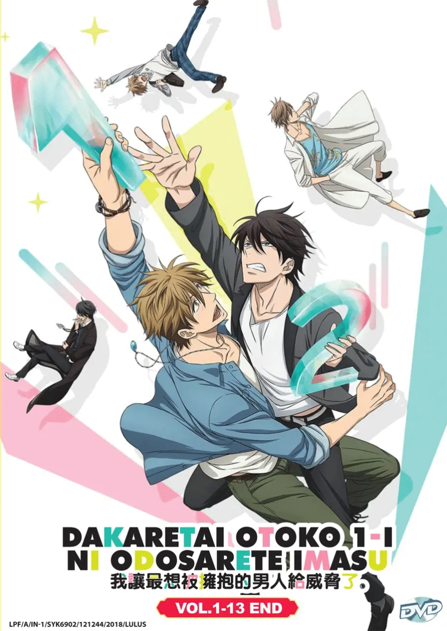 mi rival más deseado anime - Dónde ver Dakaichi