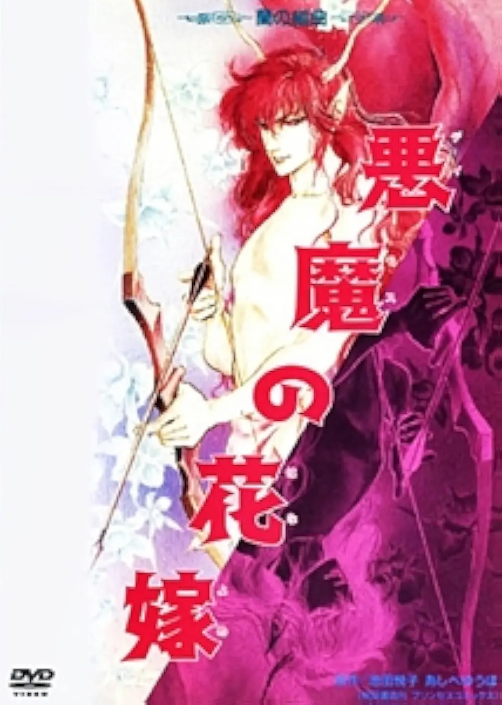 <b>Bride of Deimos</b>: Un análisis profundo del manga y OVA de terror - How does the bride of Deimos end anime bride of deimos - How does the bride of Deimos end