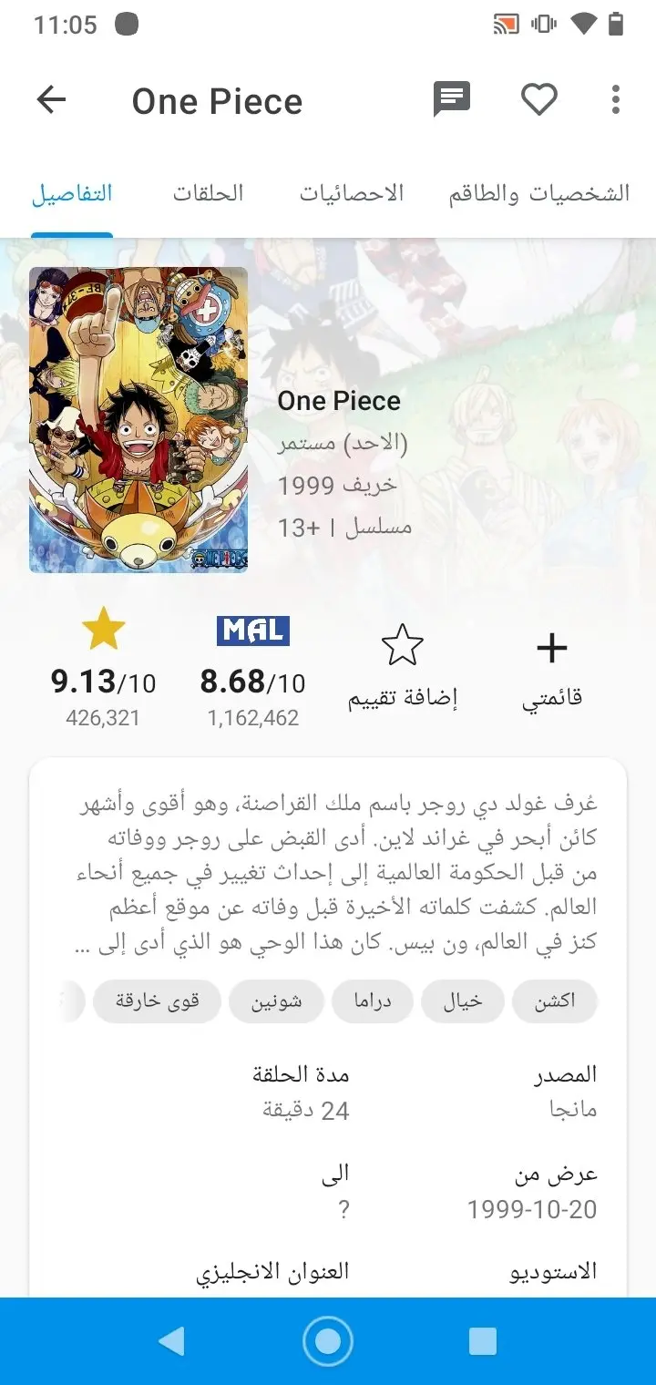 Anime Slayer App: Una Guía Completa - How long is the Slayers anime anime slayer app - How long is the Slayers anime