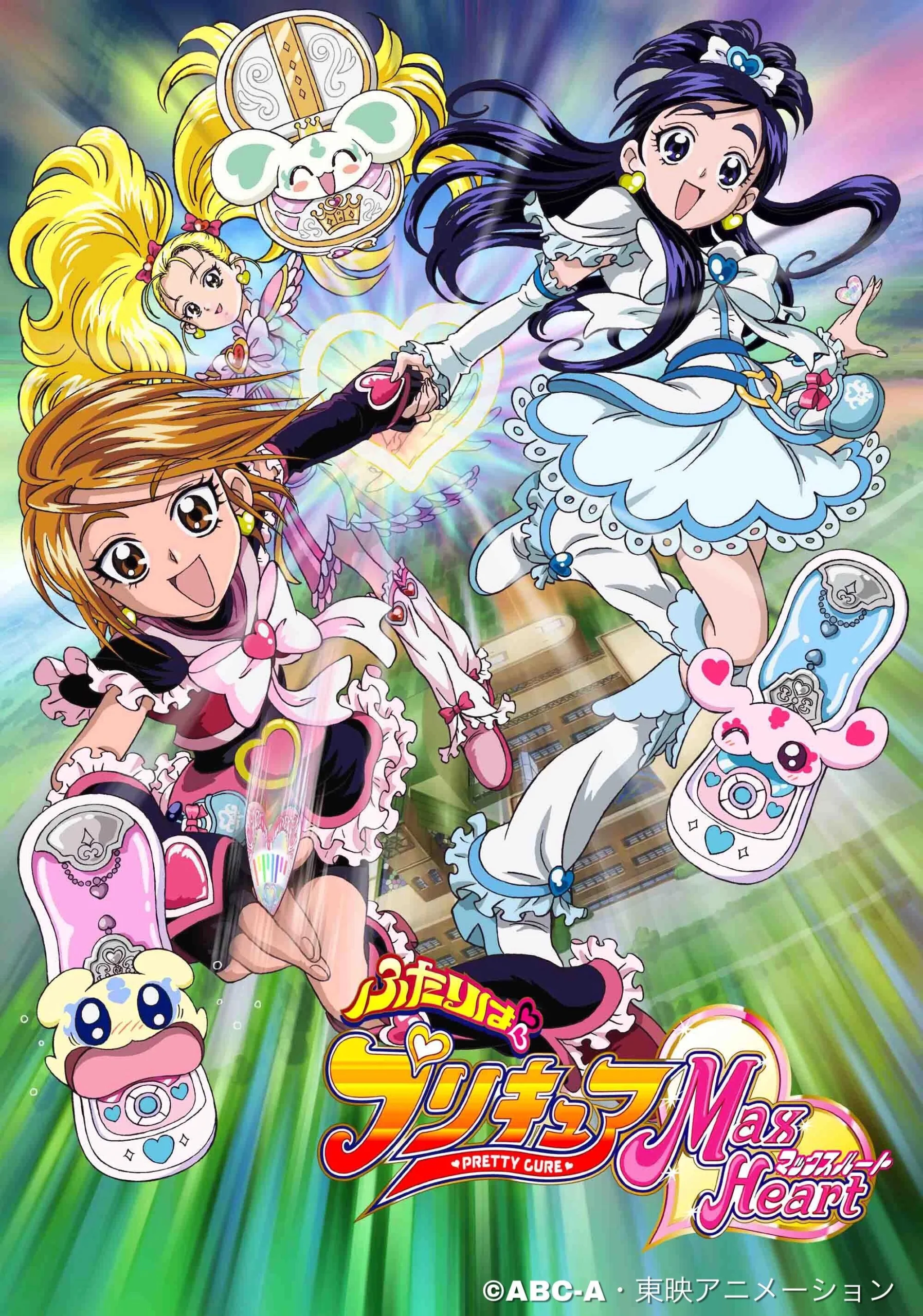 futari wa pretty cure anime - How many seasons does Futari wa Pretty Cure have