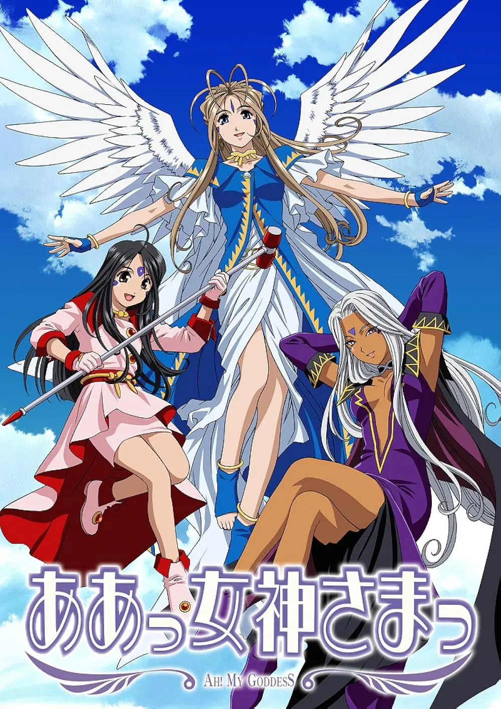 Ah! My Goddess: El Anime de Diosas, Romance y Harén Celestial - Is Ah My Goddess a harem anime ah my goddess anime - Is Ah My Goddess a harem anime