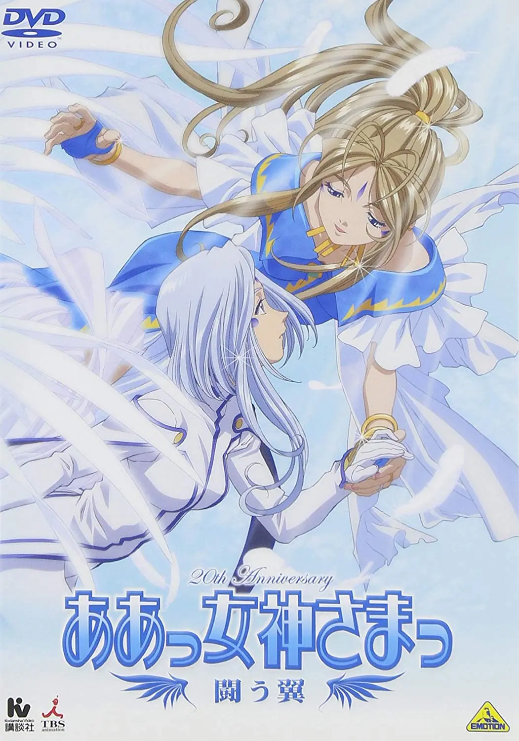 <b>Aa! Megami-sama!:</b> Una exploración profunda del anime y manga - Is Ah My Goddess finished aa megami sama anime - Is Ah My Goddess finished