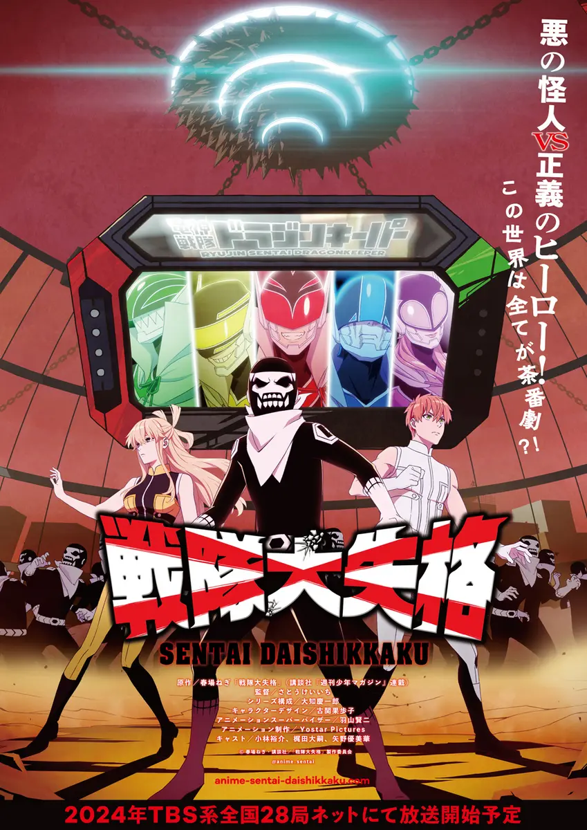 Go Go Loser Ranger: Una Mirada a la Serie Anime - Is Go Go Loser Ranger anime out go go loser ranger anime - Is Go Go Loser Ranger anime out