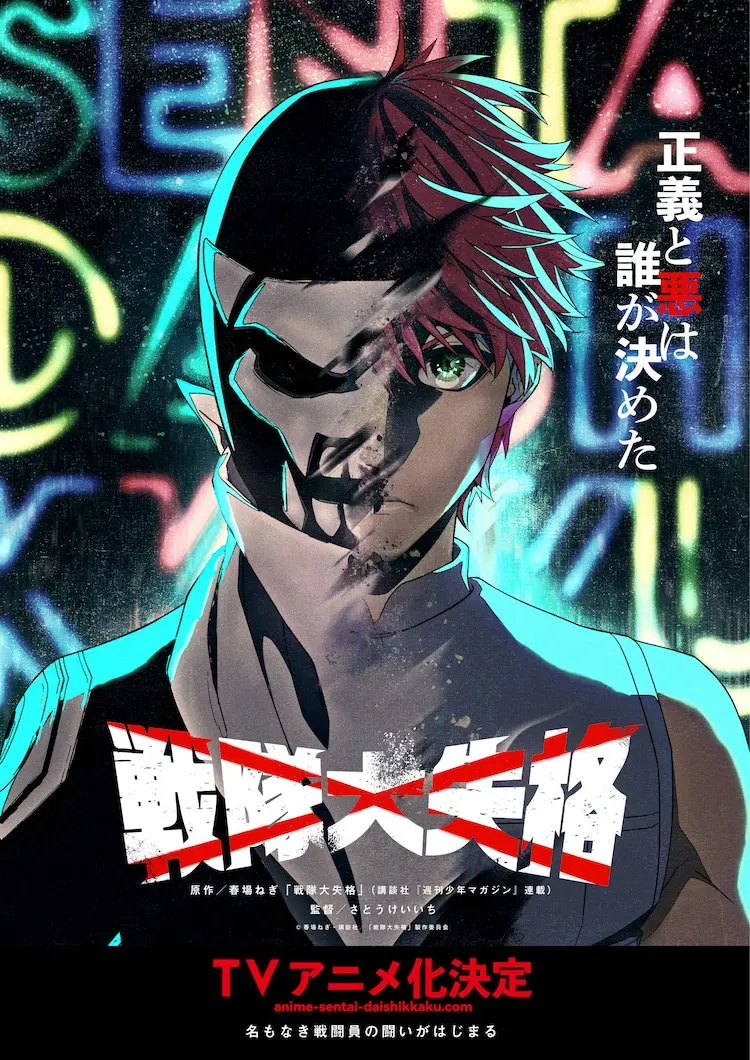 Go Go Loser Ranger: Una Mirada a la Serie Anime - Is Go Go Loser Rangers worth watching go go loser ranger anime - Is Go Go Loser Rangers worth watching