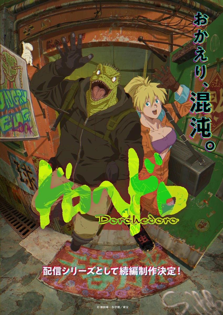 Dorohedoro Temporada 2: Fecha de Lanzamiento, Estudio de Animación y Más - Is MAPPA doing Dorohedoro season 2 dorohedoro anime release date - Is MAPPA doing Dorohedoro season 2