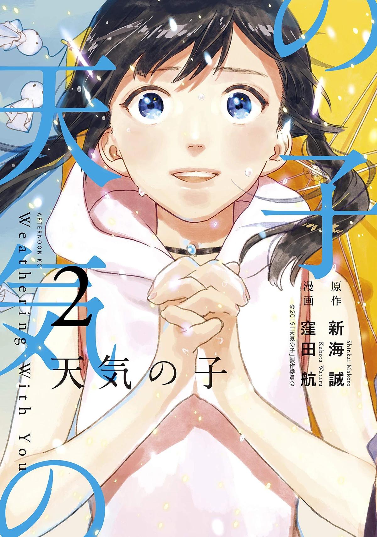 anime weather - Is there a part 2 of Weathering with You