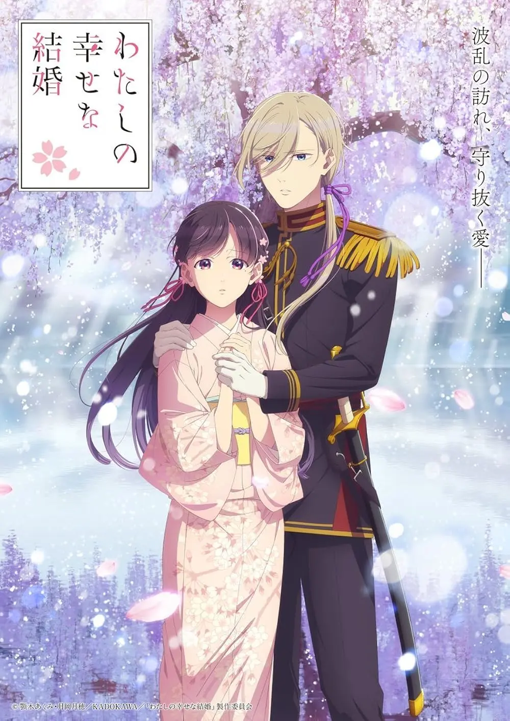 My Happy Marriage: Una Reseña Completa del Anime - Is there anything inappropriate in My Happy Marriage anime my happy marriage anime - Is there anything inappropriate in My Happy Marriage anime