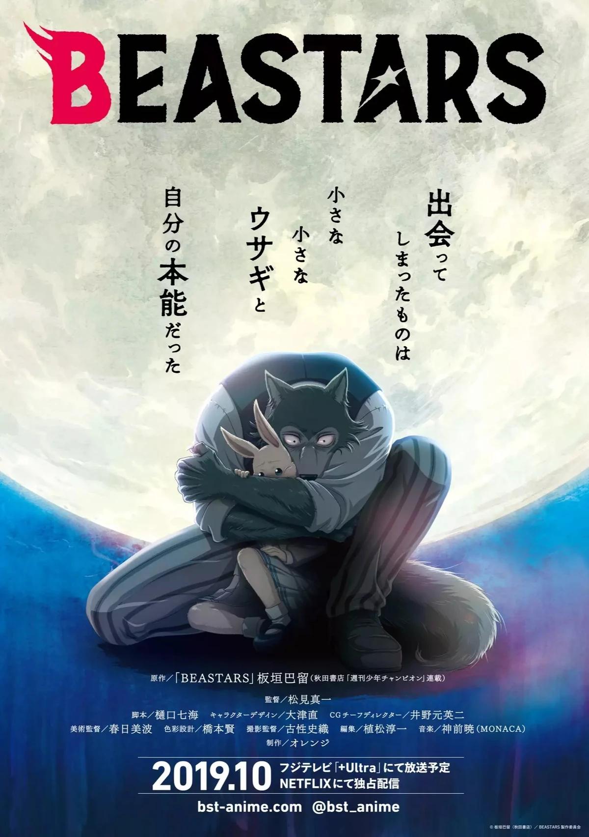 <b>Beastars Anime</b>: Un Análisis Profundo del Fenómeno Animado - Is there LGBTQ in Beastars beaststars anime - Is there LGBTQ in Beastars