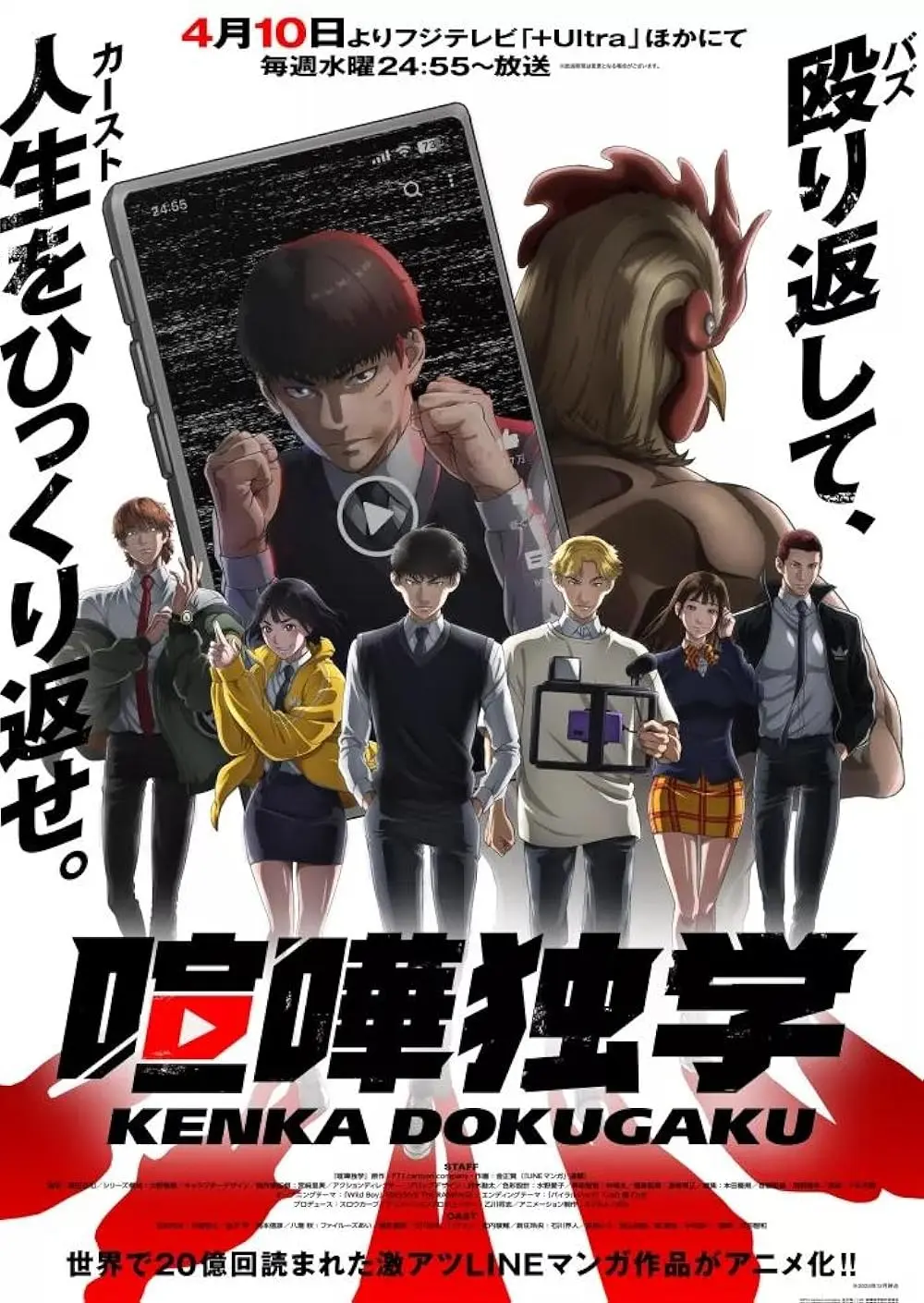 Viral Hit Anime: El Fenómeno Viral Analizado - Is Viral Hit Korean or Japanese viral hit anime - Is Viral Hit Korean or Japanese