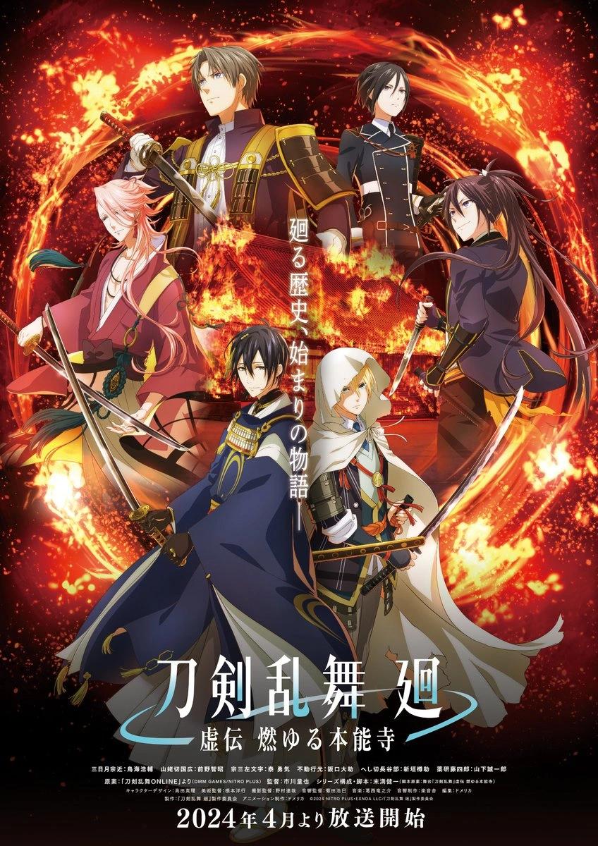 Katsugeki Touken Ranbu: Análisis Completo de las Temporadas del Anime - Katsugeki Touken Ranbu ha terminado touken ranbu anime temporadas - Katsugeki Touken Ranbu ha terminado