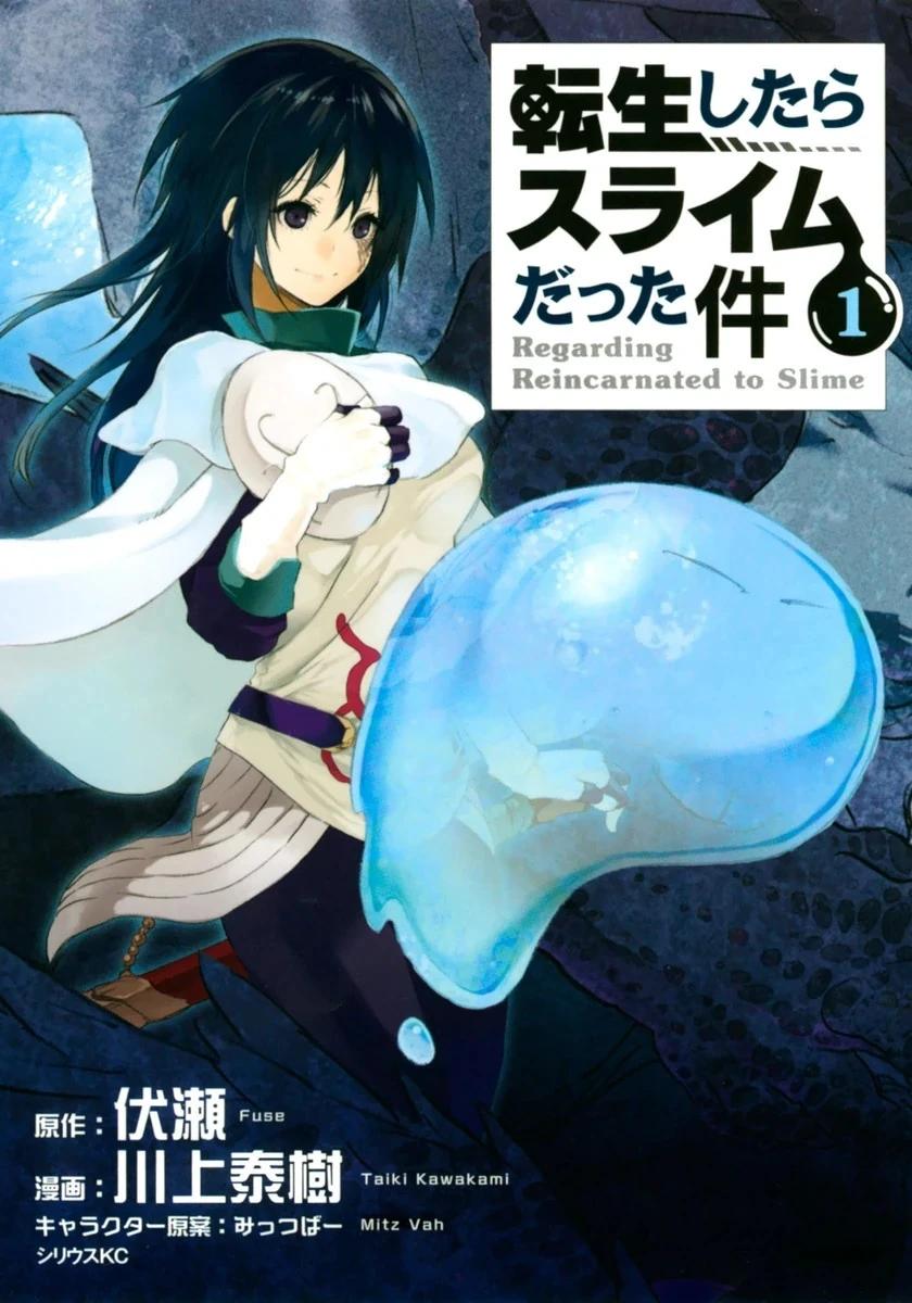 <b>Tensei Shitara Slime Datta Ken</b>: Anime, Manga y Novelas Ligeras - Una Guía Completa - Qué pasó con el manga de Tensei Shitara Slime Datta Ken tensei shitara slime datta ken anime manga - Qué pasó con el manga de Tensei Shitara Slime Datta Ken