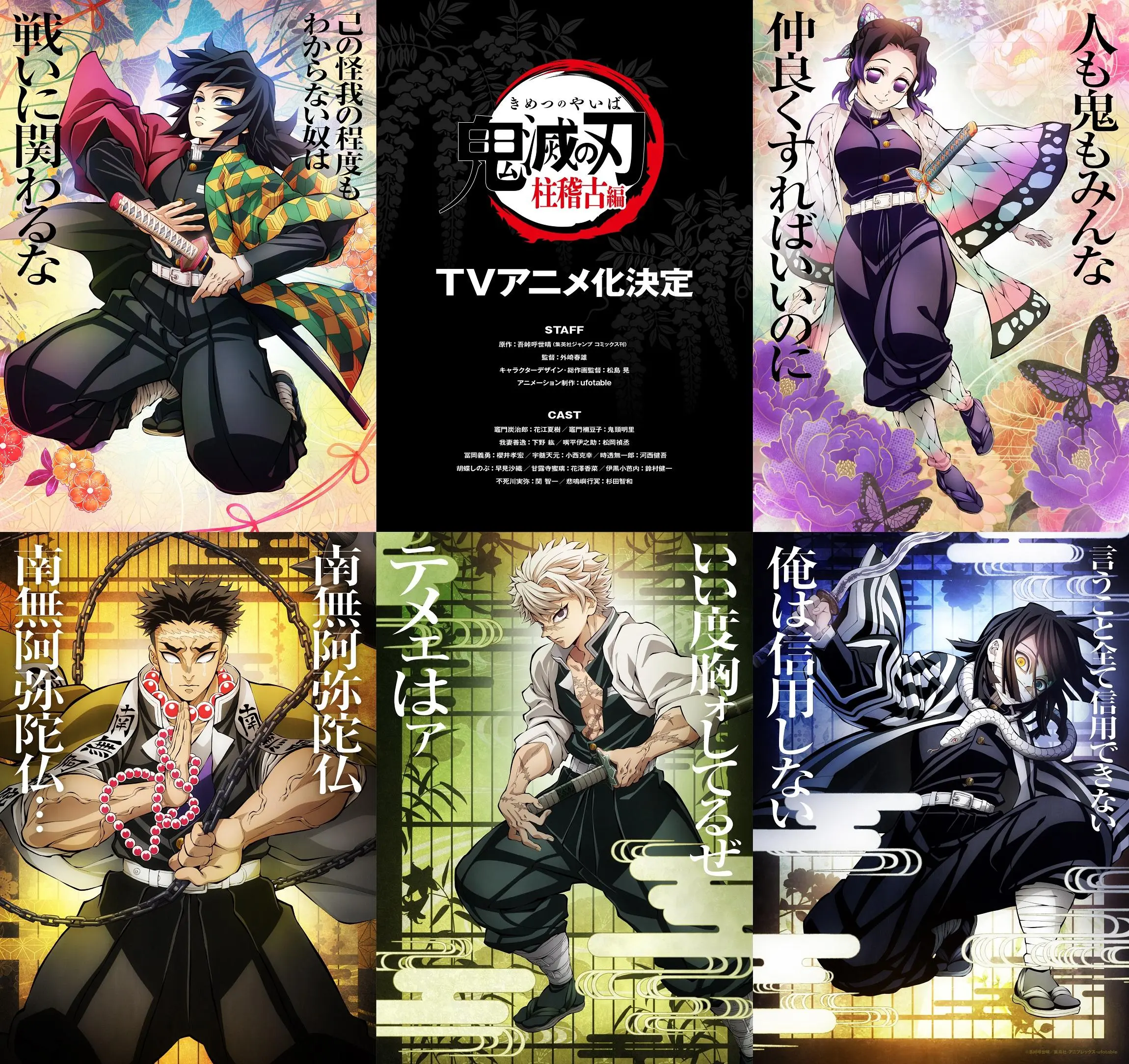 Hasta que tomo llega el anime de Kimetsu no Yaiba? - Qué sigue después de la temporada 4 de Kimetsu no Yaiba hasta que tomo llega el anime de kimetsu no yaiba - Qué sigue después de la temporada 4 de Kimetsu no Yaiba