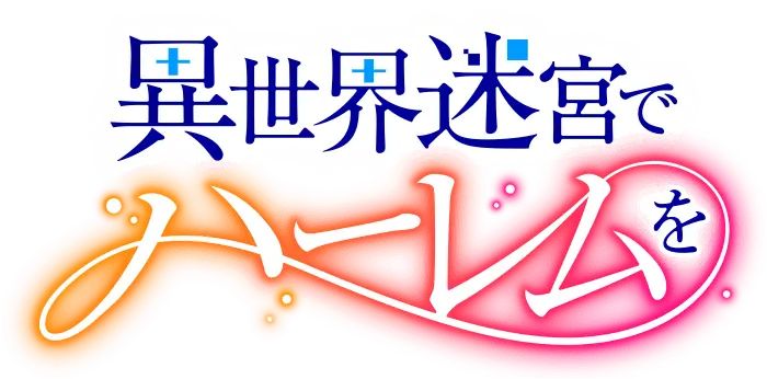 Anime de Harem y Magia: Un Mundo de Fantasía y Romance - Qué tipo de anime es Isekai Meikyuu de harem anime de harem y magia - Qué tipo de anime es Isekai Meikyuu de harem