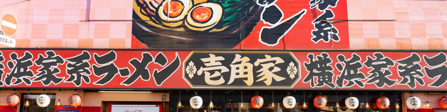 anime noodles - What are the 4 popular noodles in Japan