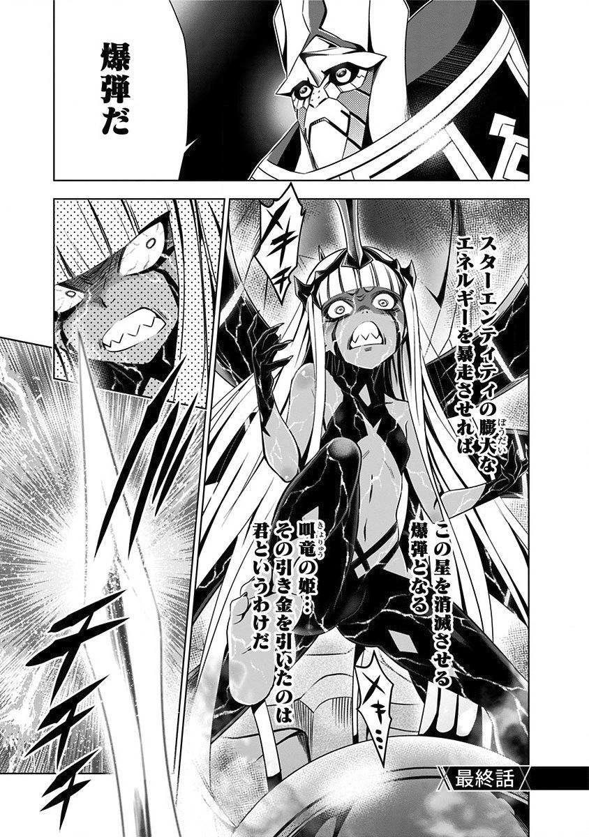 darling in the franxx manga vs anime - What chapter does darling in the Franxx end