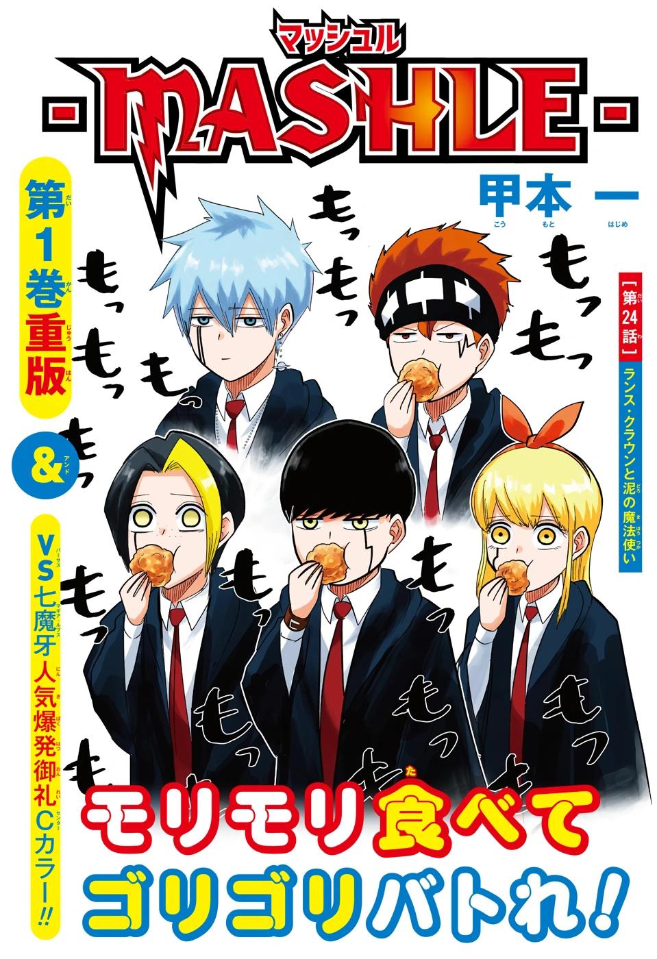 Mashle: Manga, Anime y todo lo que necesitas saber - What chapter is episode 24 of Mashle mashle manga anime - What chapter is episode 24 of Mashle