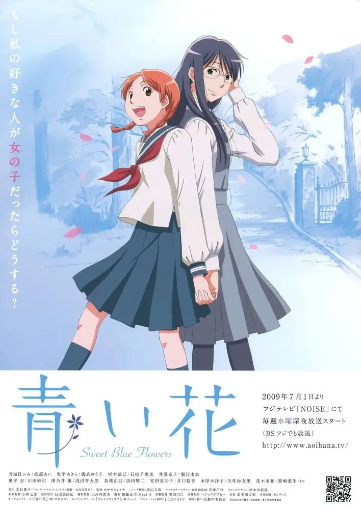 Aoi Hana (青い花): Una exploración profunda del anime y el manga yuri - What does Aoi Hana mean aoi hana anime - What does Aoi Hana mean