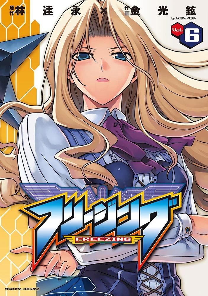 elizabeth anime - What happened to Elizabeth in Freezing