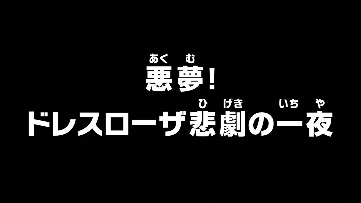 El Arco de Dressrosa en One Piece: Una Análisis Completo del Anime - What happens in episode 660 of One Piece one piece anime dressrosa arc - What happens in episode 660 of One Piece