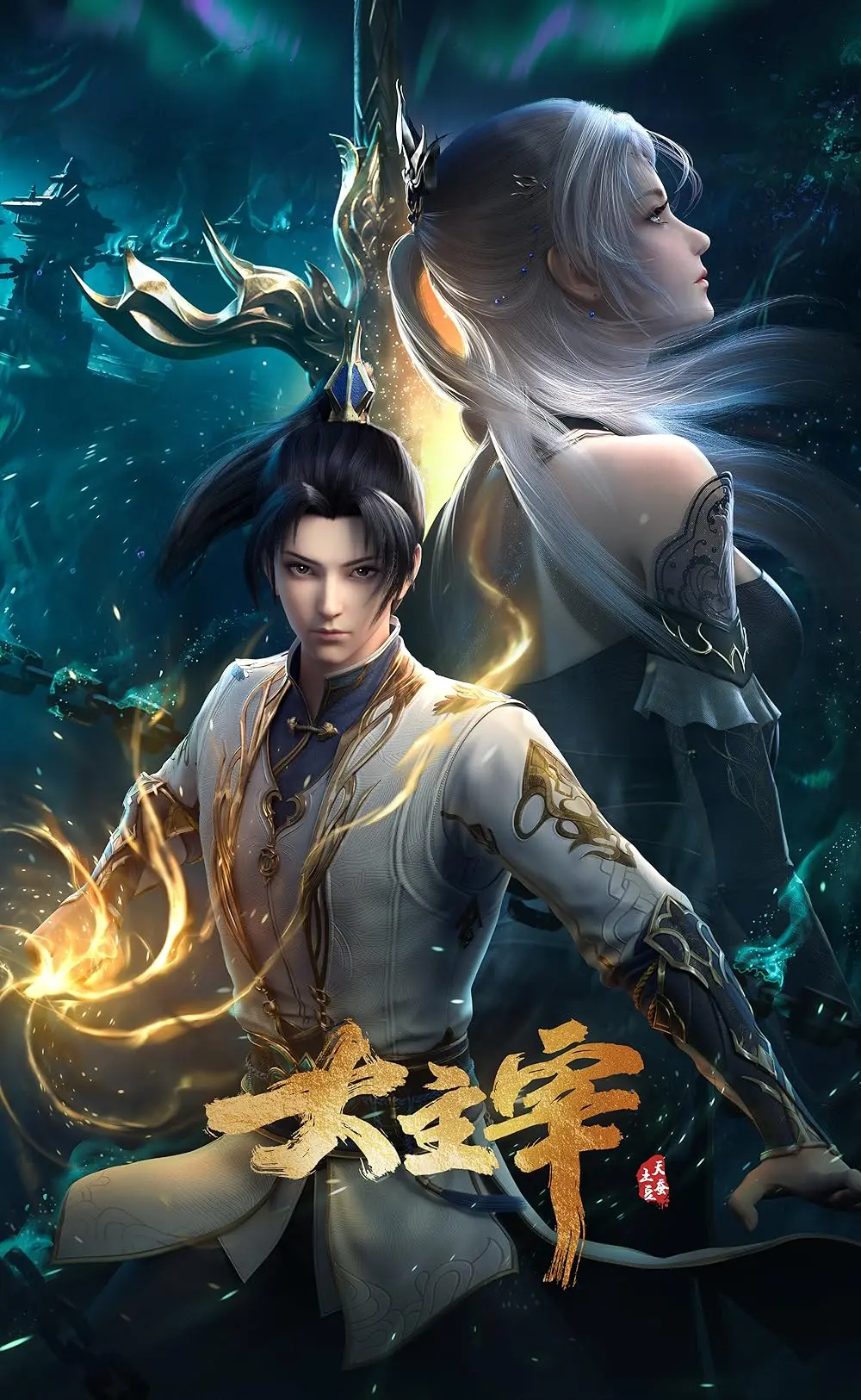<b>The Grand Lord</b>: Una Inmersión en el Mundo de Mu Chen - What is the Chinese name for The Great Ruler the grand lord anime - What is the Chinese name for The Great Ruler