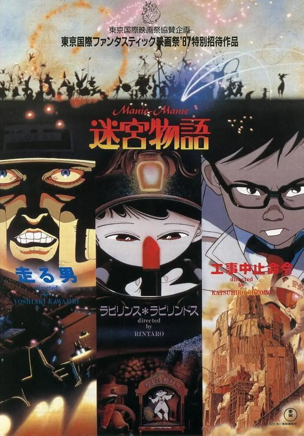 Neo Tokyo Anime Movie: Una Inmersión en la Ciencia Ficción Animada - What is the construct cancellation order movie neo tokyo anime movie - What is the construct cancellation order movie