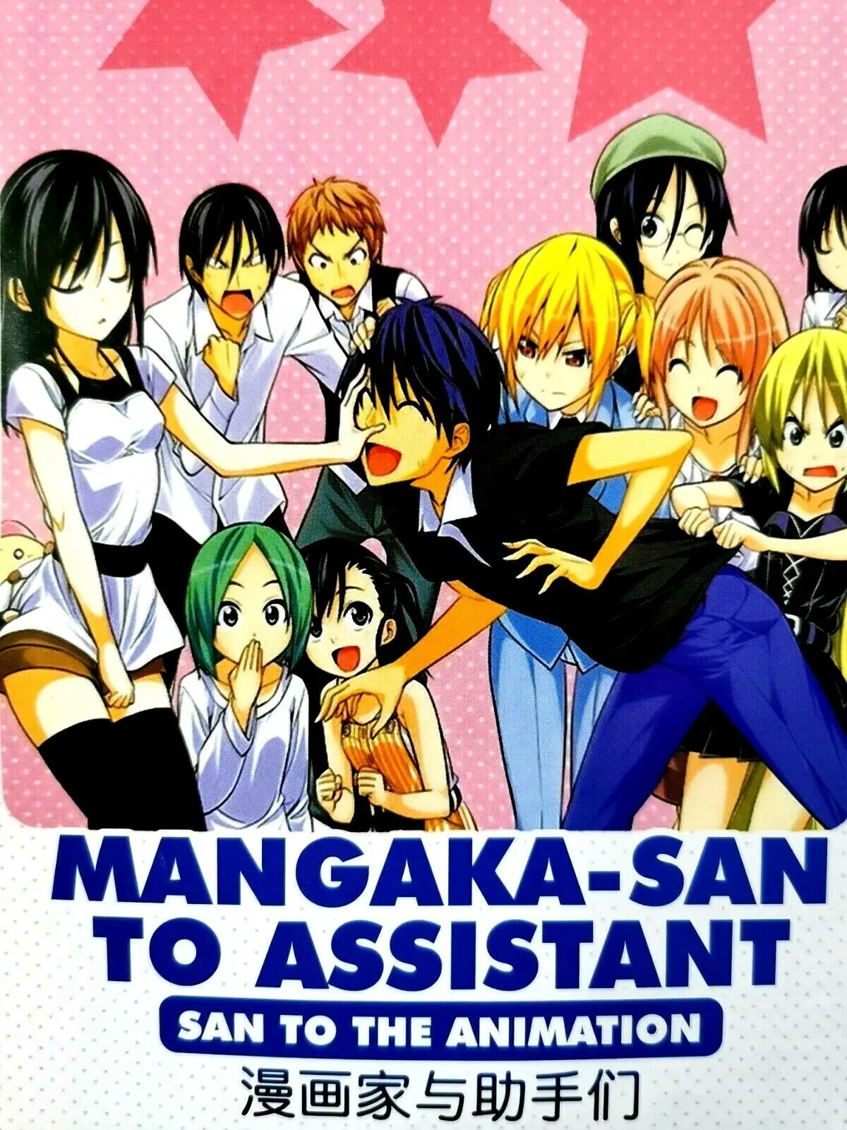 <b>El Artista de Manga y Sus Asistentes</b>: Una Inmersión en el Mundo del Anime y el Manga - What is the Japanese name for the comic artist and his assistants anime mangaka san to assistant san to the animation - What is the Japanese name for the comic artist and his assistants