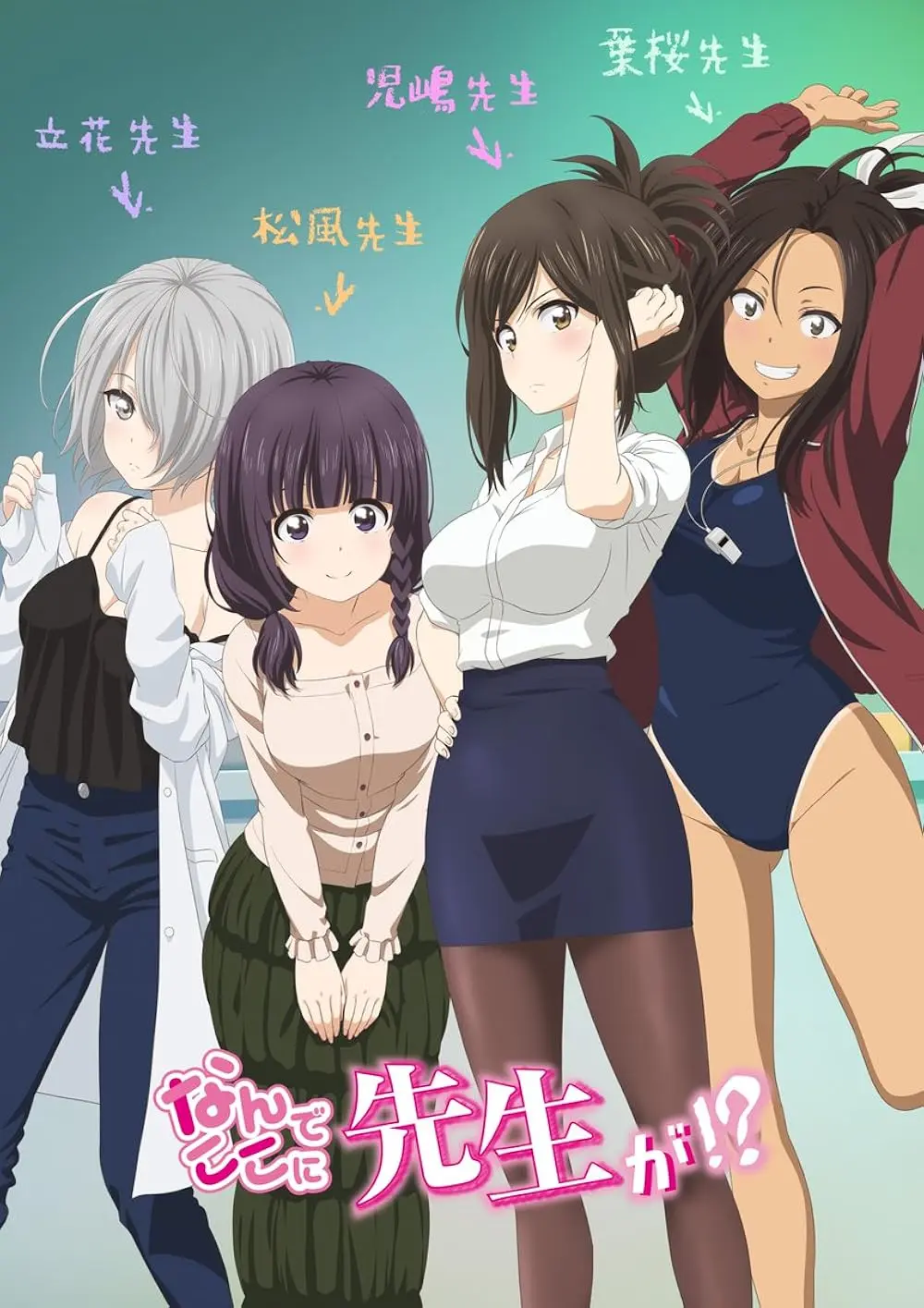 <b>Teacher Student Love Anime</b>: Explorando el Controversial Romance en la Ficción Animada - What is the love between a teacher and a student teacher student love anime - What is the love between a teacher and a student