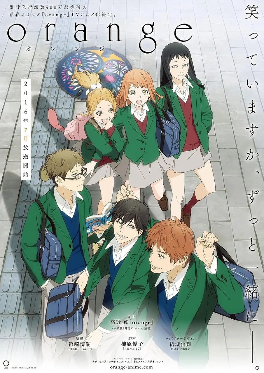 Orange: Un anime sobre segundas oportunidades y el peso del arrepentimiento - What is the plot of the Orange anime orange anime wiki - What is the plot of the Orange anime