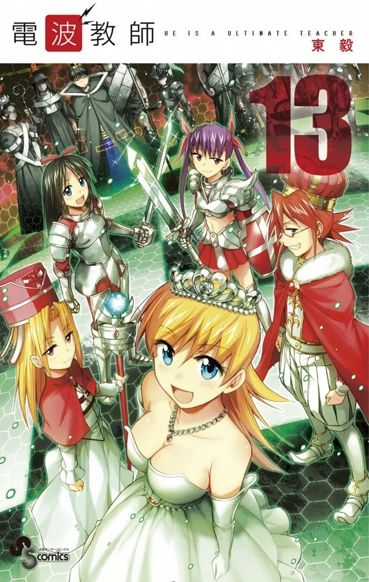 anime denpa kyoushi - Where can I watch Denpa Kyoushi