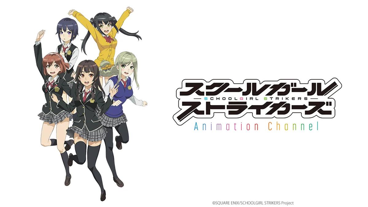 <b>Schoolgirl Strikers Anime</b>: Una Guía Completa - Where can I watch Schoolgirl Strikers schoolgirl strikers anime - Where can I watch Schoolgirl Strikers